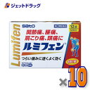 【第(2)類医薬品】ルミフェン 12錠 ×10個 ※セルフメディケーション税制対象