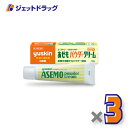 【第3類医薬品】ユースキン あせもパウダークリーム 32g ×3個 ※セルフメディケーション税制対象