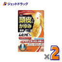 【第(2)類医薬品】ムヒHDm しみないタイプ 30mL ×2個 ※セルフメディケーション税制対象〔皮膚・湿疹〕
