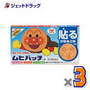 【第3類医薬品】ムヒパッチA 76枚 ×3個 ※セルフメディケーション税制対象