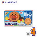 【第3類医薬品】ムヒパッチA 76枚 ×4個 ※セルフメディケーション税制対象