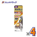 【第2類医薬品】ボルタレンACゲル 50g ×4個 ※セルフメディケーション税制対象