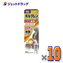 【第2類医薬品】ボルタレンACゲル 50g ×10個 ※セルフメディケーション税制対象