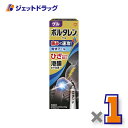 【第2類医薬品】ボルタレンEXゲル 50g ※セルフメディケーション税制対象