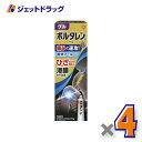 商品情報広告文責ジェットグループ株式会社070-8434-4508メーカー名、又は販売業者名(輸入品の場合はメーカー名、輸入者名ともに記載)グラクソ・スミスクライン・コンシューマー・ヘルスケア・ジャパン株式会社日本製か海外製(アメリカ製等)か日本製商品区分医薬品商品説明文●ボルタレンEXゲルは、ジクロフェナクナトリウムを配合した鎮痛消炎ゲル剤で、優れた経皮吸収性があります。●l-メントール配合でさわやかな清涼感があります。●べとつかず、乾きが早いゲルです。●伸びがよく、肘、膝、手首などのよく動かす部位にも簡単に使用できます。●繰り返し、すりこむ必要はありません。(何度もこするとポロポロはがれることがあります。)医薬品は、用法用量を逸脱すると重大な健康被害につながります。必ず使用する際に商品の説明書をよく読み、用法用量を守ってご使用ください。用法用量を守って正しく使用しても、副作用が出ることがあります。異常を感じたら直ちに使用を中止し、医師又は薬剤師に相談してください。使用上の注意■■してはいけないこと■■(守らないと現在の症状が悪化したり、副作用が起こりやすくなります。)1.次の人は使用しないでください。(1)本剤又は本剤の成分によりアレルギー症状を起こしたことがある人(2)ぜんそくを起こしたことがある人(3)妊婦又は妊娠していると思われる人(4)15才未満の小児2.次の部位には使用しないでください。(1)目の周囲、粘膜等(2)皮ふの弱い部位(顔、頭、わきの下等)(3)湿疹、かぶれ、傷口(4)みずむし・たむし等又は化膿している患部3.本剤を使用している間は、他の外用鎮痛消炎剤を使用しないでください。4.長期連用しないでください。■■相談すること■■1.次の人は使用前に医師、薬剤師又は登録販売者に相談してください。(1)医師の治療を受けている人(2)薬などによりアレルギー症状を起こしたことがある人(3)次の医薬品の投与を受けている人ニューキノロン系抗菌剤2.使用中又は使用後、次の症状があらわれた場合は副作用の可能性があるので、直ちに使用を中止し、この説明文書を持って医師、薬剤師又は登録販売者に相談してください。関係部位・・・症状皮ふ・・・発疹・発赤、かゆみ、かぶれ、はれ、痛み、刺激感、熱感、皮ふのあれ、落屑(フケ、アカのような皮ふのはがれ)、水疱、色素沈着まれに下記の重篤な症状が起こることがあります。その場合は直ちに医師の診療を受けてください。症状の名称・・・症状ショック(アナフィラキシー)・・・使用後すぐに、皮ふのかゆみ、じんましん、声のかすれ、くしゃみ、のどのかゆみ、息苦しさ、動悸、意識の混濁等があらわれます。接触皮ふ炎、光線過敏症・・・塗擦部に強いかゆみを伴う発疹・発赤、はれ、刺激感、水疱・ただれ等の激しい皮ふ炎症状や色素沈着、白斑があらわれ、中には発疹・発赤、かゆみ等の症状が全身にひろがることがあります。また、日光があたった部位に症状があらわれたり、悪化することがあります。3.5~6日間使用しても症状がよくならない場合は使用を中止し、この説明文書を持って医師、薬剤師又は登録販売者に相談してください。有効成分・分量1g中ジクロフェナクナトリウム・・・10mg痛みのもととなるプロスタグランジンの生成をおさえて、痛みをやわらげます。l-メントール・・・30mg添加物:アジピン酸ジイソプロピル、乳酸、イソプロパノール、ピロ亜硫酸ナトリウム、ヒドロキシプロピルセルロース効能・効果関節痛、腰痛、肩こりに伴う肩の痛み、筋肉痛、腱鞘炎(手・手首の痛み)、肘の痛み(テニス肘など)、打撲、捻挫用法・用量1日3~4回適量を患部に塗擦してください。ただし、塗擦部位をラップフィルム等の通気性の悪いもので覆わないでください。なお、本成分を含む他の外用剤を併用しないでください。［用法・用量に関する注意］(1)定められた用法・用量を厳守してください。(2)本剤は、痛みやはれなどの原因となっている病気を治療するのではなく、痛みやはれなどの症状のみを治療する薬剤ですので、症状がある場合だけ使用してください。(3)本剤は外用にのみ使用し、内服しないでください。(4)1週間あたり50gを超えて使用しないでください。(5)目に入らないよう注意してください。万一、目に入った場合には、すぐに水又はぬるま湯で洗ってください。なお、症状が重い場合には、眼科医の診療を受けてください。(6)使用部位に他の外用剤を併用しないでください。(7)通気性の悪いもの(ラップフィルム、矯正ベルト等)で使用部位を覆い、密封状態にしないでください。(8)使用後は手を洗ってください。保管及び取り扱い上の注意(1)直射日光の当たらない涼しいところに密栓して保管してください。(2)火気に近づけないでください。(3)小児の手の届かないところに保管してください。(4)合成樹脂を軟化させたり、塗料を溶かしたり、金属を変色させるおそれがあるので付着しないように注意してください。(5)他の容器に入れ替えないでください。(誤用の原因になったり品質が変わることがあります。)(6)使用期限をすぎた製品は使用しないでください。なお、使用期限内であっても、開封後はなるべく速やかに使用してください。製造販売元同仁医薬化工株式会社東京都中野区弥生町5-2-2リスク区分第2類医薬品使用期限使用期限までに6ヶ月以上ある商品を発送いたします。お問い合わせ先(1)購入した薬局・薬店(2)グラクソ・スミスクライン・コンシューマー・ヘルスケア・ジャパン株式会社お客様相談室［電 話］0120-099-301［受付時間］9:00~17:00(土、日、祝日を除く)(3)上記以外の時間で、誤飲、誤用、過量使用等の緊急のお問い合わせは下記機関もご利用いただけます。連絡先:公益財団法人 日本中毒情報センター 中毒110番電話:072-727-2499(24時間、365日対応)副作用被害救済制度の問合せ先(独)医薬品医療機器総合機構0120-149-931ご注意メーカーによるパッケージや外観リニューアルにより、商品ページ画像と見た目が異なる商品をお届けすることがございます。あらかじめご了承をお願い致します。6