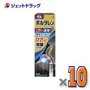 【第2類医薬品】ボルタレンEXゲル 50g ×10個 ※セルフメディケーション税制対象