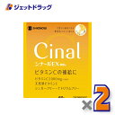【第3類医薬品】シナールEX顆粒e 60包 ×2個〔ビタミン〕
