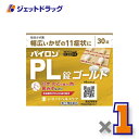 【第(2)類医薬品】パイロンPL錠ゴールド 30錠 ×1個 ※セルフメディケーション税制対象〔かぜ〕