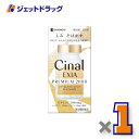 【第3類医薬品】シナールLホワイトエクシア プレミアム2000 200錠 ×1個〔しみ そばかす〕