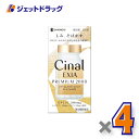 【第3類医薬品】シナールLホワイトエクシア プレミアム2000 200錠 ×4個〔しみ そばかす〕