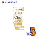 【第3類医薬品】シナールLホワイトエクシア プレミアム2000 200錠 ×5個〔しみ そばかす〕