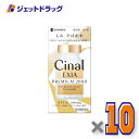 【第3類医薬品】シナールLホワイトエクシア プレミアム2000 200錠 ×10個〔しみ そばかす〕