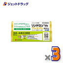【第(2)類医薬品】リンデロンVsプレミアム軟膏 8g ×3個〔湿疹 皮膚炎〕
