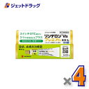 【第(2)類医薬品】リンデロンVsプレミアム軟膏 8g ×4個〔湿疹 皮膚炎〕