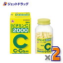【第3類医薬品】ビタミンC「2000」 300錠 ×2個〔ビタミン剤〕