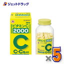 【第3類医薬品】ビタミンC「2000」 300錠 ×5個〔ビタミン剤〕