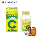 【第3類医薬品】ビタミンC「2000」 300錠 ×10個〔ビタミン剤〕