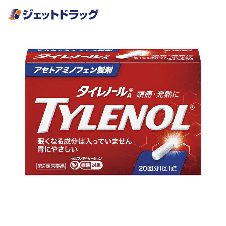 【第2類医薬品】タイレノールA 20錠 ※セルフメディケーション税制対象