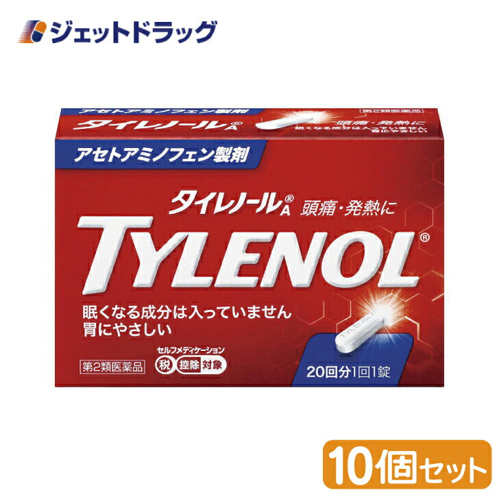 【第2類医薬品】タイレノールA 20錠 ×10個 ※セルフメディケーション税制対象