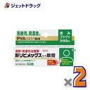 【第(2)類医薬品】新リビメックスコーワ軟膏 15g ×2個 ※セルフメディケーション税制対象