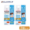 【第(2)類医薬品】新リビメックスコーワローション 15g ×2個 ※セルフメディケーション税制対象
