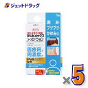 【第(2)類医薬品】新リビメックスコーワローション 15g ×5個 ※セルフメディケーション税制対象
