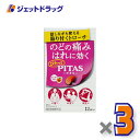 【指定医薬部外品】ピタス のどトローチ ピーチ 12個入 ×3個〔のど〕