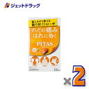 【指定医薬部外品】ピタス のどトローチ オレンジ 12個入 ×2個〔のど〕