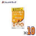 【指定医薬部外品】ピタス のどトローチ オレンジ 12個入 ×10個〔のど〕