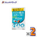 【指定医薬部外品】ピタス のどトローチ ライチ 12個入 ×2個〔のど〕