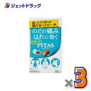【指定医薬部外品】ピタス のどトローチ ライチ 12個入 ×3個〔のど〕