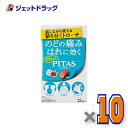 【指定医薬部外品】ピタス のどトローチ ライチ 12個入 ×10個〔のど〕