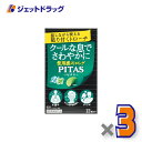 【指定医薬部外品】ピタス クールトローチS 12個入 ×3個〔のど〕