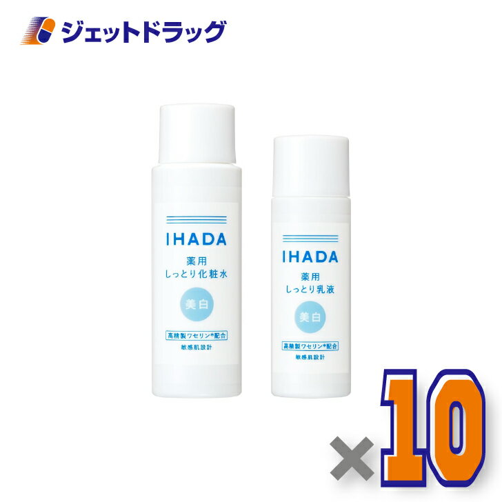 【医薬部外品】イハダ 薬用クリアスキンケアセット ×10個〔敏感肌〕のサムネイル