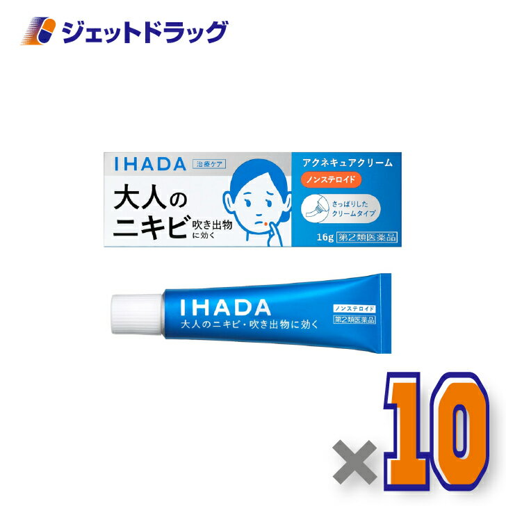 【第2類医薬品】イハダ アクネキュアクリーム 16g ×10個 ※セルフメディケーション税制対象〔にきび〕