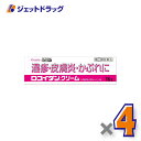 【第(2)類医薬品】ロコイダンクリーム 16g ×4個 ※セルフメディケーション税制対象〔湿疹・皮膚炎〕