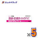 【第(2)類医薬品】ロコイダンクリーム 16g ×5個 ※セルフメディケーション税制対象〔湿疹・皮膚炎〕