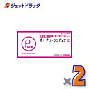 【第(2)類医薬品】オトナノーシンピュア 48錠 ×2個 ※セルフメディケーション税制対象〔生理痛・頭痛〕