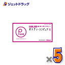 【第(2)類医薬品】オトナノーシンピュア 48錠 ×5個 ※セルフメディケーション税制対象〔生理痛・頭痛〕