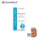 【第2類医薬品】ヨクイノーゲンホワイト錠 224錠 ×3個〔にきび〕