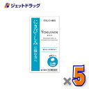 【第2類医薬品】ヨクイノーゲンホワイト錠 224錠 ×5個〔にきび〕