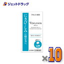 【第2類医薬品】ヨクイノーゲンホワイト錠 224錠 ×10個〔にきび〕