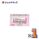 【第2類医薬品】レスタミンコーワ糖衣錠 120錠 ×1個 ※セルフメディケーション税制対象〔抗ヒスタミン剤〕