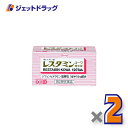 【第2類医薬品】レスタミンコーワ糖衣錠 120錠 ×2個 ※セルフメディケーション税制対象〔抗ヒスタミン剤〕