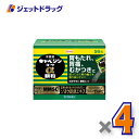 【第2類医薬品】キャベジンコーワα顆粒 56包 ×4個〔胃粘膜修復・脂肪分解〕