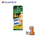 【第2類医薬品】バンテリンコーワ ゲルα 35g ×1個 ※セルフメディケーション税制対象〔筋肉痛・腰痛〕