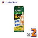 【第2類医薬品】バンテリンコーワ ゲルα 35g ×2個 ※セルフメディケーション税制対象〔筋肉痛・腰痛〕