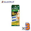 【第2類医薬品】バンテリンコーワ ゲルα 35g ×3個 ※セルフメディケーション税制対象〔筋肉痛・腰痛〕