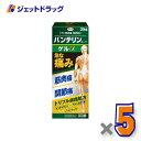 【第2類医薬品】バンテリンコーワ ゲルα 35g ×5個 ※セルフメディケーション税制対象〔筋肉痛・腰痛〕