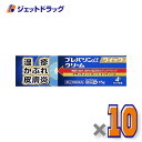 【第(2)類医薬品】プレバリンαクイッククリーム 15g ×10個 ※セルフメディケーション税制対象〔皮膚炎〕